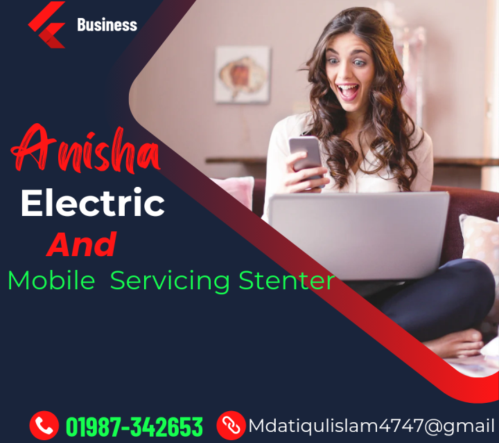 আনিশা ইলেকট্রিক ও মোবাইল সার্ভিসিং সেন্টার