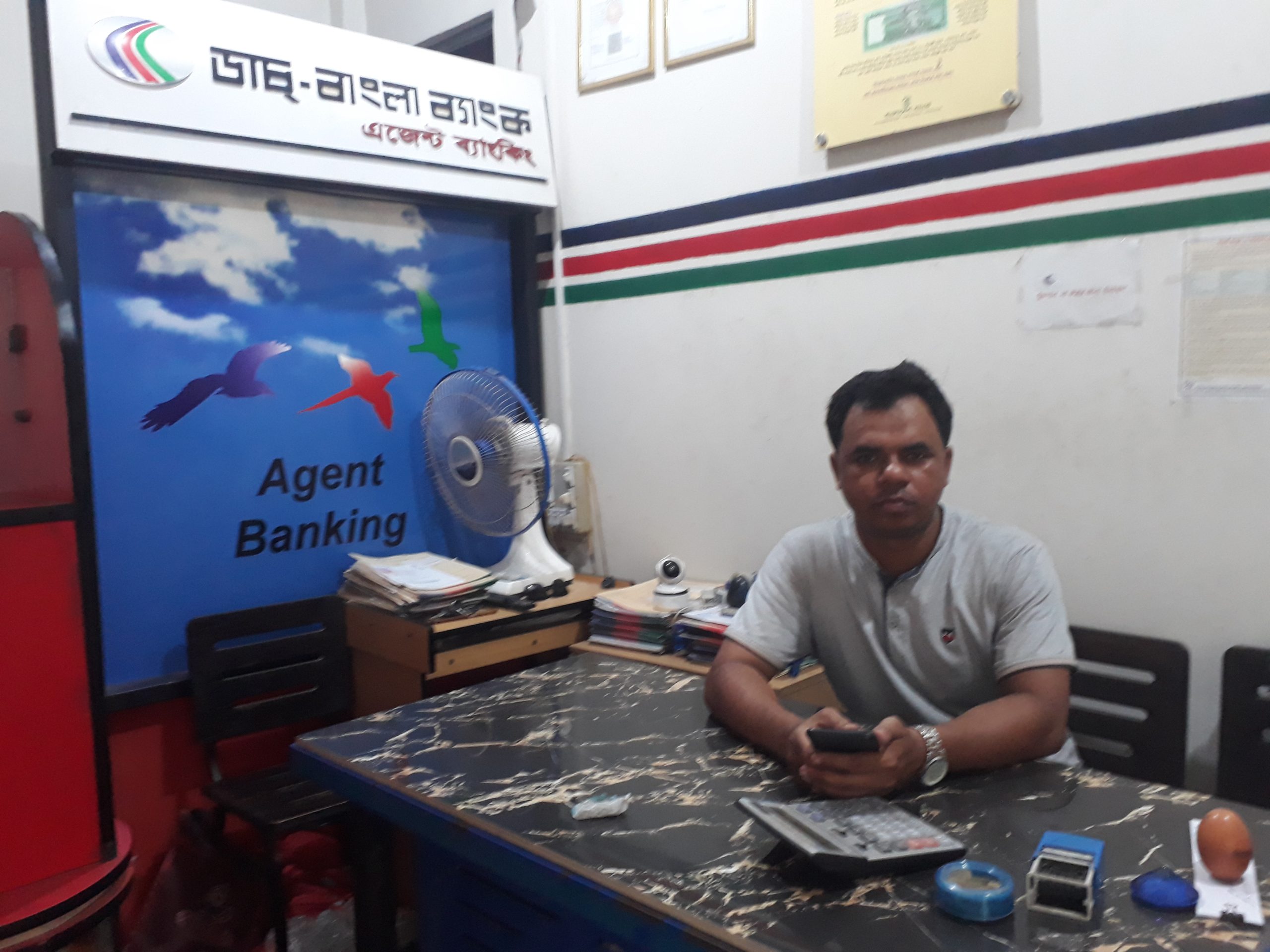 ডাচ বাংলা এজন্ট ব্যাংকিং, প্রোঃ দেলোয়ার হোসেন রয়েল