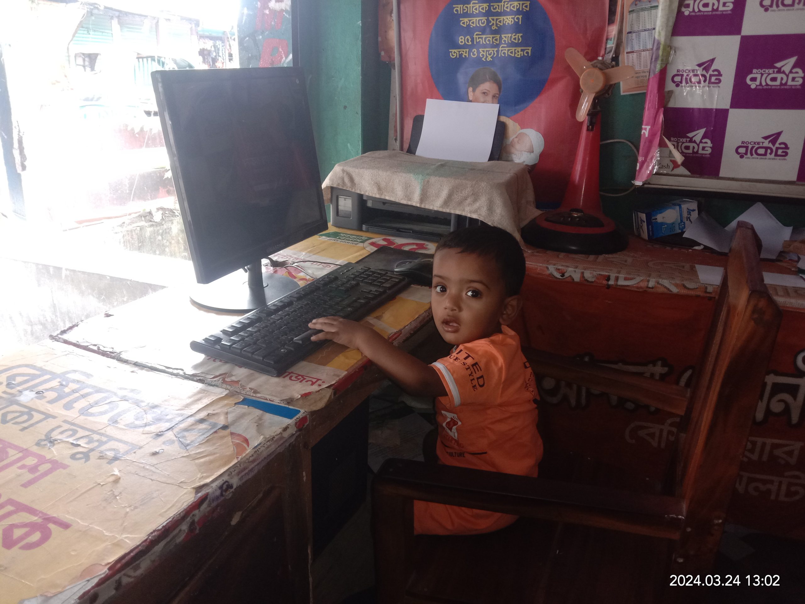 শেরপুর ইউনিয়ন ডিজিটাল সেন্টার